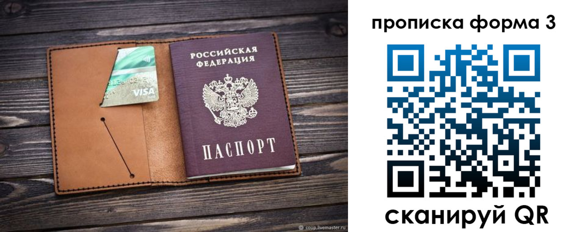 временная регистрация поиск в Верхней Пышме