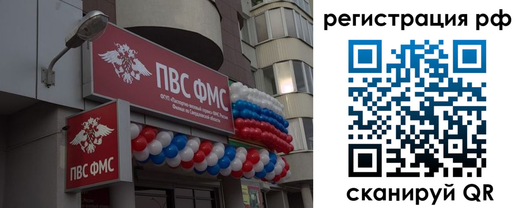 временная регистрация купить в Верхней Пышме