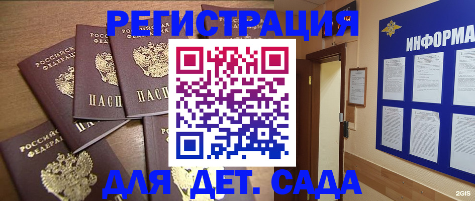 временная регистрация в Верхней Пышме