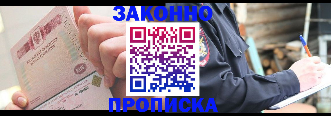 прописка паспорт в Верхней Пышме