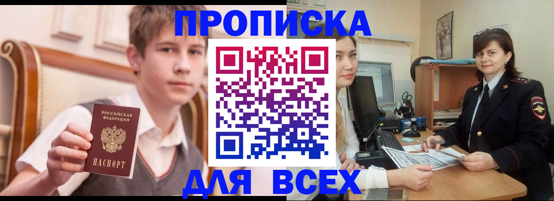 временная регистрация для школы в Верхней Пышме