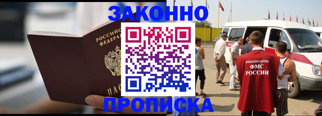 временная регистрация гарантия в Верхней Пышме