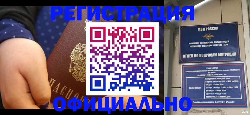 прописка в Верхней Пышме