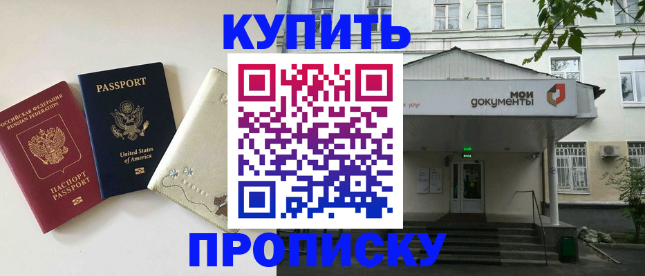 купить прописку в Верхней Пышме