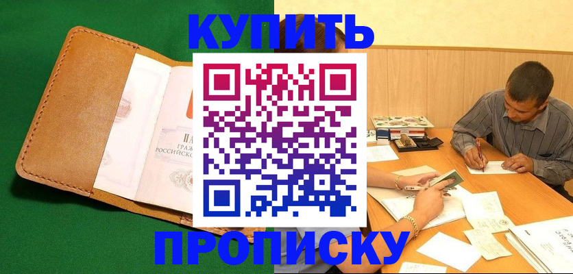 регистрация в Верхней Пышме