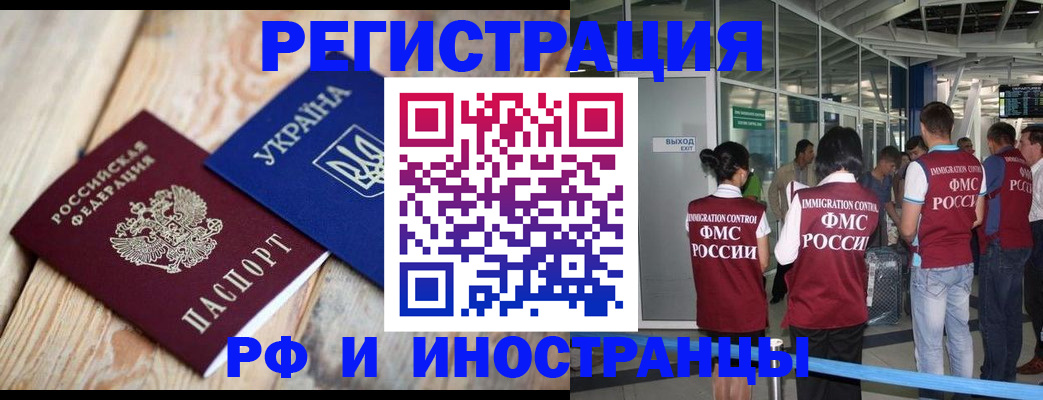 временная регистрация для школы в Верхней Пышме